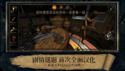 网易迷室3官方中文版下载(内附图文) v1.1.4 screenshot 2