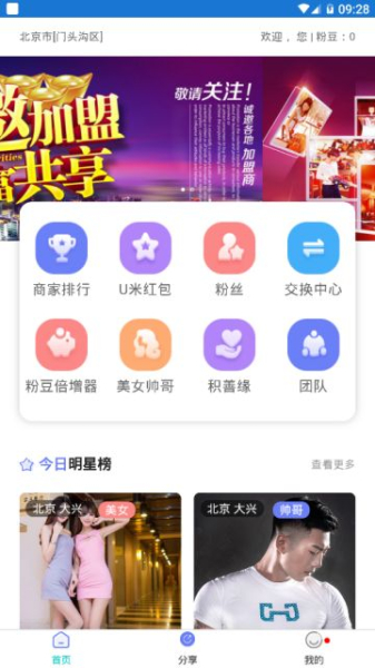 u米红包手机版下载