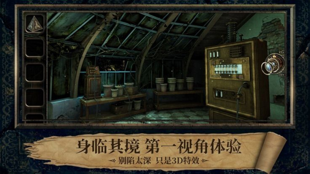 网易迷室3官方中文版下载（内附图文） v1.1.4 screenshot 4