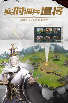 铁血王师手游满V版（送极品坐骑） v1.9.1 screenshot 3