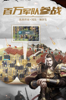 铁血王师手游满V版（送极品坐骑） v1.9.1 screenshot 4