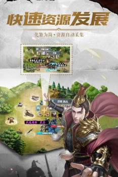 铁血王师手游满V版（送极品坐骑） v1.9.1 screenshot 2