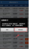 天天基金网手机客户端下载 v5.6.6 screenshot 2