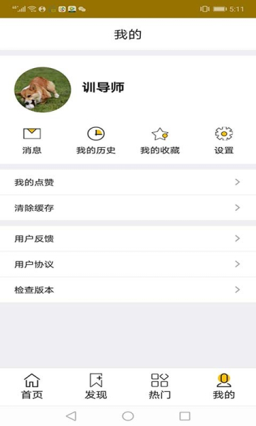 圈内新鲜事手机版下载