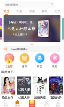 小狸阅读手机版下载 v1.6 screenshot 2