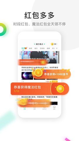 魔方看点手机版最新下载