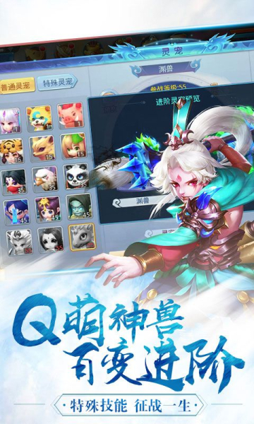 情天神魔满V版变态版（送神兽坐骑）下载