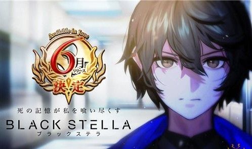 BLACK STELLAʲôʱϼ BLACK STELLAϼʱͼƬ1