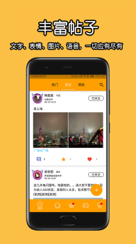 校呦社交平台手机版下载 v2.5.4 screenshot 1