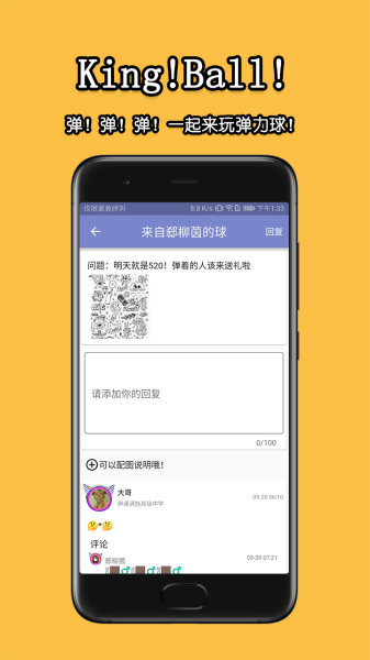 校呦社交平台手机版下载