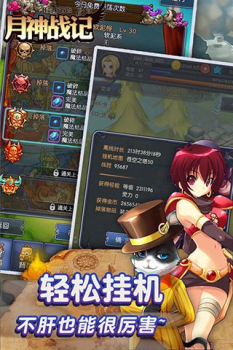 月神战记游戏安卓版 v1.0 screenshot 2