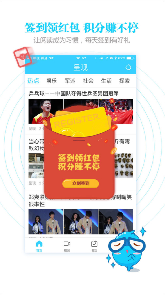 呈现手机版下载安装