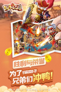 颤抖吧三国公益服BT变态版 v4.0 screenshot 5