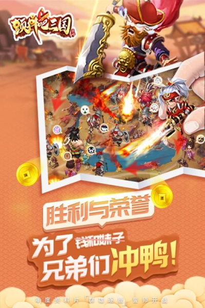 颤抖吧三国公益服BT变态版