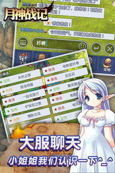 月神战记游戏安卓版 v1.0 screenshot 3