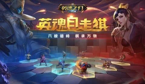 英魂之刃创世版官方苹果版 v2.0.2.0 screenshot 1