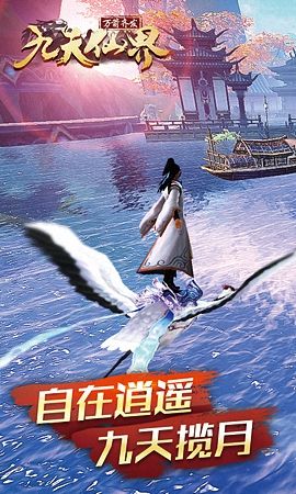 万箭齐发九天仙界手游官方版下载
