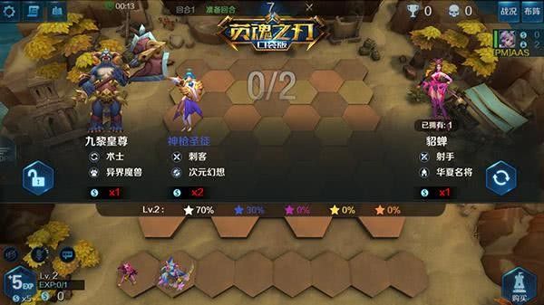 英魂之刃自走棋手游官方版下载 v2.0.2.0 screenshot 2