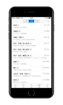 诗词之美手机版下载安装 V2.8.0 screenshot 3