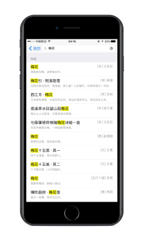 诗词之美手机版下载安装 V2.8.0 screenshot 4