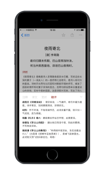 诗词之美手机版下载安装 V2.8.0 screenshot 5