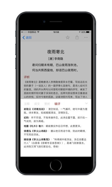 诗词之美手机版下载安装