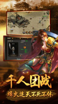 狼族皇城手游正式服官方版下载 v5.0.2 screenshot 3