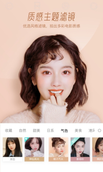 ai智能人脸互换软件手机版下载（Faceu激萌） v6.7.2 screenshot 4