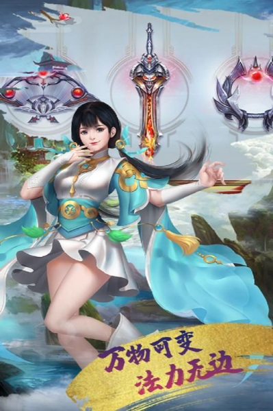 乱世江湖公益服BT变态版