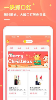 一块口红机手机版下载 v1.0.1 screenshot 1