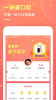 一块口红机手机版下载 v1.0.1 screenshot 2