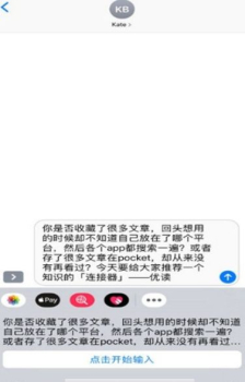 朋友圈输入法手机版安卓下载 v3.5.2 screenshot 3