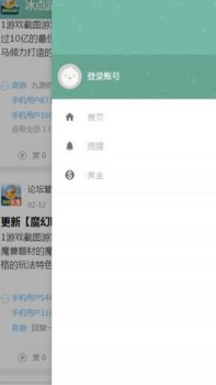 冰点游戏论坛手机版下载 V1.4.2 screenshot 1