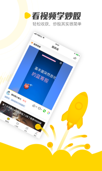 股拍手机版下载 v8.13.15 screenshot 5