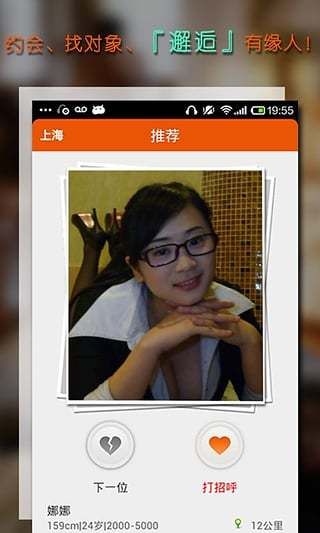 结缘社交网络平台手机版下载