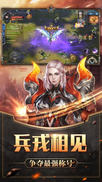 魔神之翼手游官方版下载