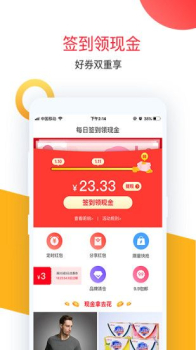 淘集集优惠券app手机版安卓下载 v1.0.5 screenshot 1