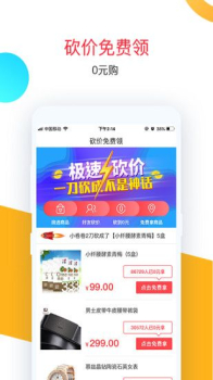 淘集集优惠券app手机版安卓下载 v1.0.5 screenshot 3