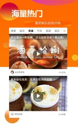 超带感天天趣闻客户端手机下载