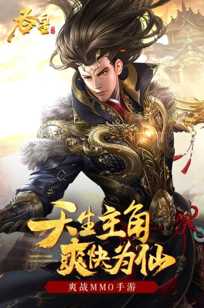 吞星游戏官方版下载