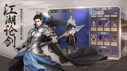 剑之神话手游官方版下载 v1.0.7 screenshot 2