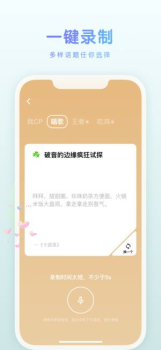 桔子聊手机版下载 v1.0.3 screenshot 2