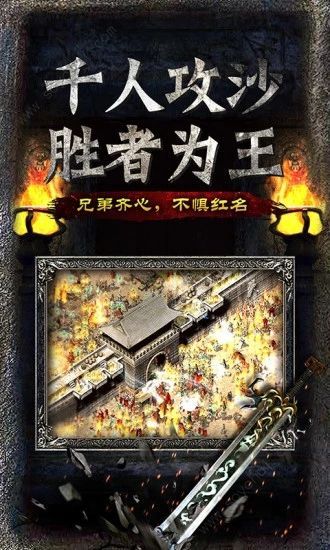 主宰传奇之复古龙城手游官方版下载