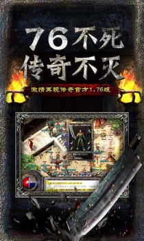 主宰传奇之复古龙城手游官方版下载 v1.0.14964 screenshot 1