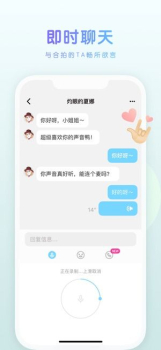 桔子聊手机版下载 v1.0.3 screenshot 4