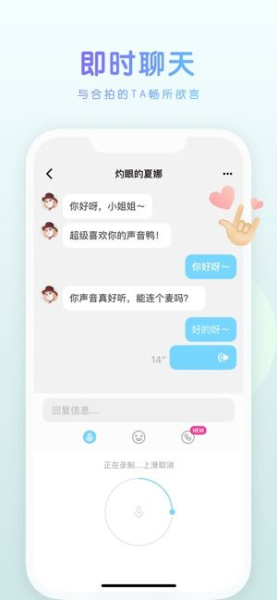 桔子聊手机版下载