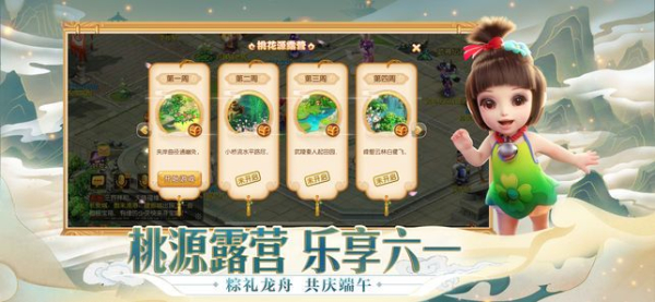 梦幻来了手游官方版正式服下载