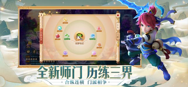 梦幻来了手游官方版正式服下载 v1.0 screenshot 1