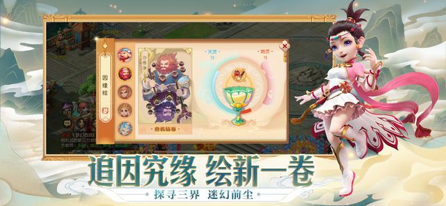 梦幻来了手游官方版正式服下载 v1.0 screenshot 3