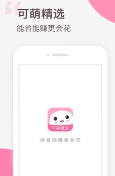 可萌精选下载手机版 v6.3.8 screenshot 1